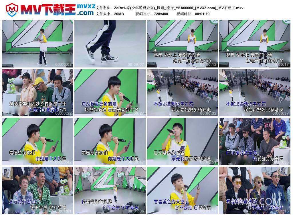 ZeRo1-家(少年说唱企划)_国语_流行_YEA00065